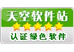 驱动人生被天空评为绿色认证软件
