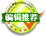 驱动人生被评为编辑推荐