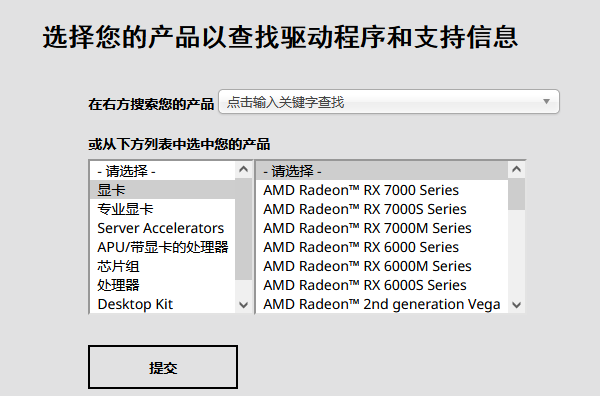 AMD官网华硕显卡驱动下载