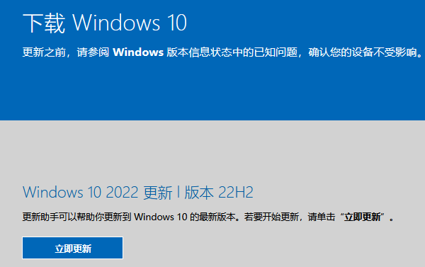 升级windows10系统