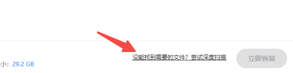 尝试深度扫描 尝试深度扫描