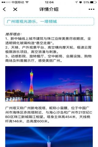 微信小程序开发案例