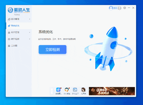 系统优化