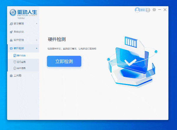 监测硬件温度
