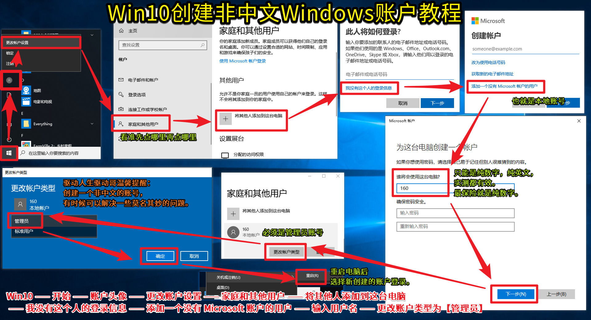 03 具体解决方案，游Windows 账号 账户，戏环境异常，Win10 —— 开始 —— 账户头像 —— 更改账户设置 —— 家庭和其他用户 —— 将其他人添加到这台电脑.png