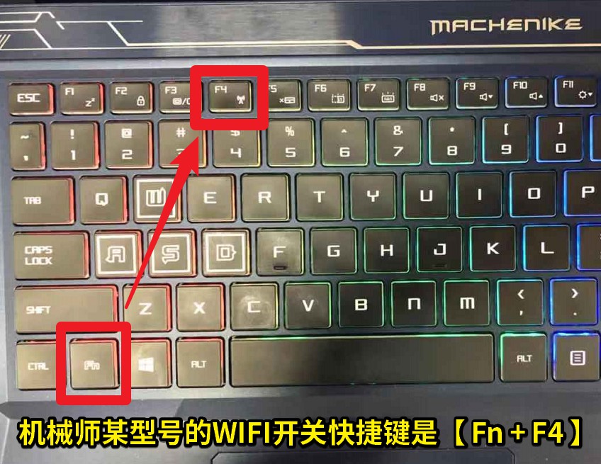 03 机械师某型号的WIFI开关快捷键是【 Fn + F4 】.jpg