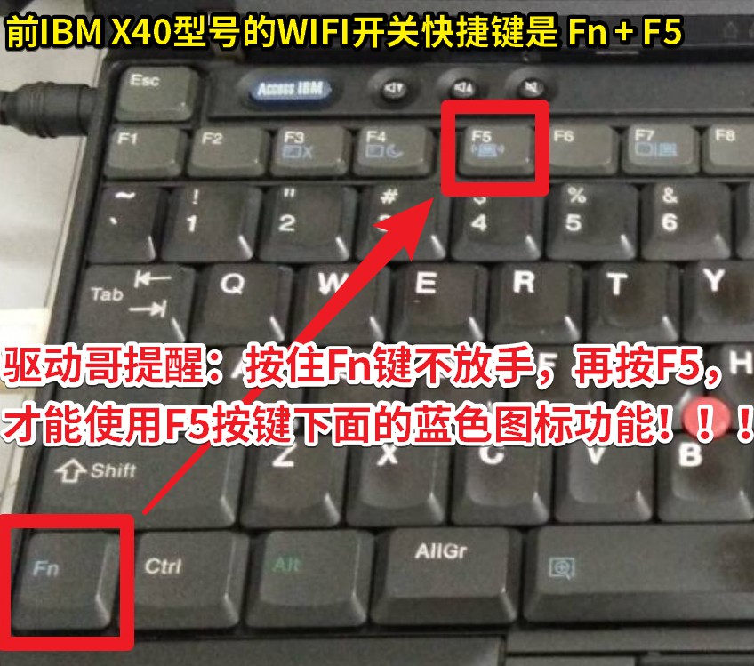 04 前IBM X40型号的WIFI开关快捷键是 Fn + F5.jpg