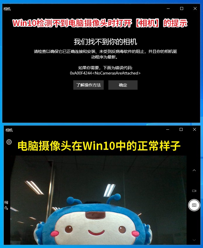 01 Win10提示我们找不到你的相机.jpg