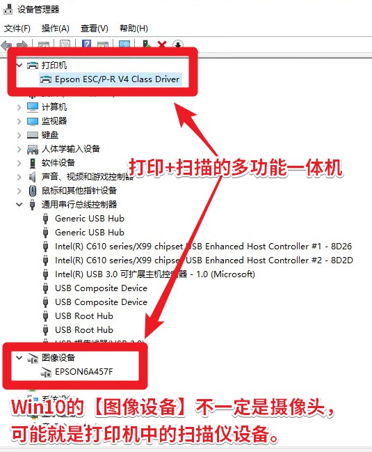 03 Win10的【图像设备】不一定是摄像头，.jpg