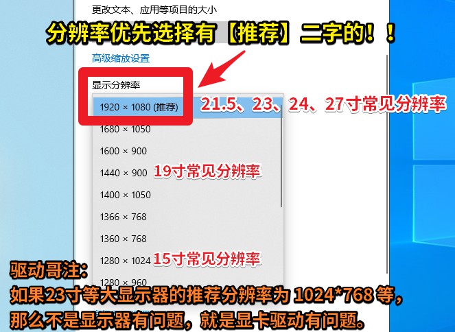 03 分辨率优先选择有【推荐】二字的！！.jpg