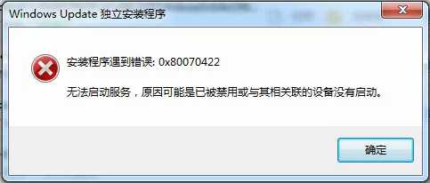 Win7安装Nvida显卡驱动，提示缺少kb4474419和kb4490628的解决方法