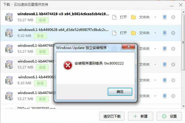 Win7安装Nvida显卡驱动，提示缺少kb4474419和kb4490628的解决方法