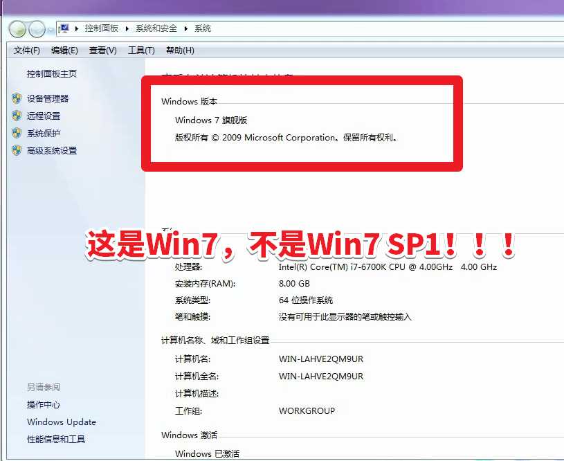 Win7安装Nvida显卡驱动，提示缺少kb4474419和kb4490628的解决方法