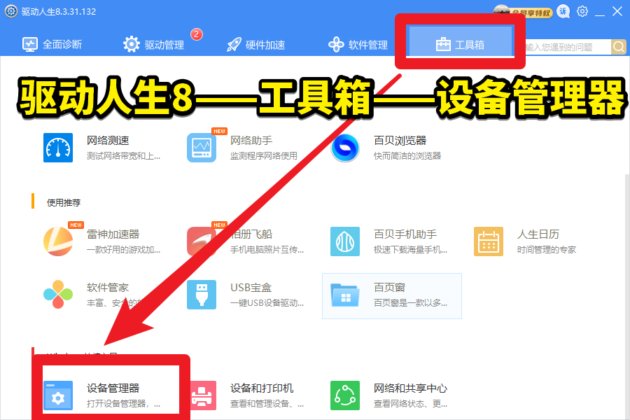 intel显卡驱动升级失败,提示无法为此计算机验证,解决方案