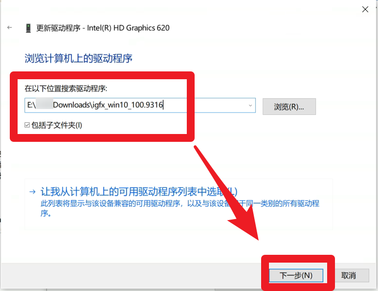 intel显卡驱动升级失败,提示无法为此计算机验证,解决方案