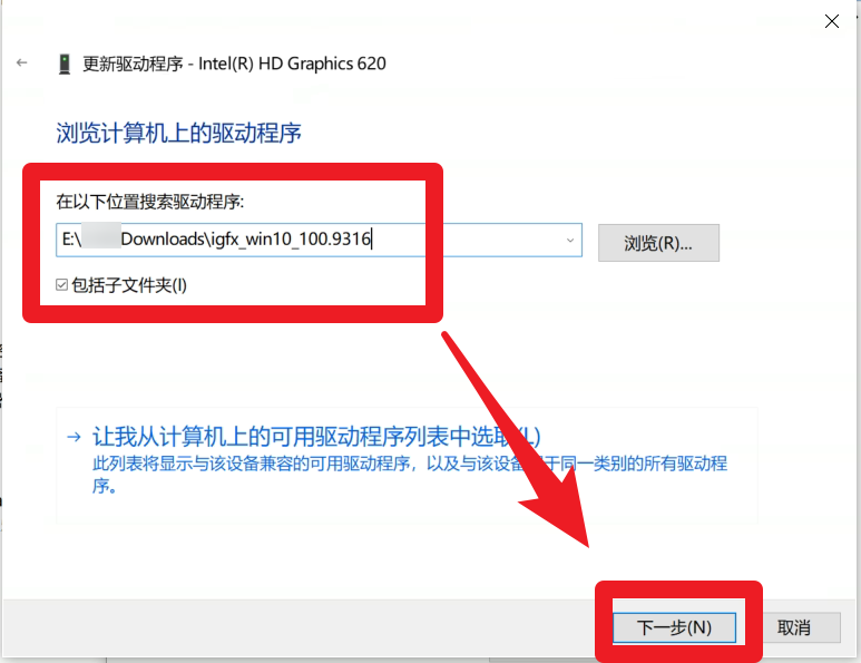 intel显卡驱动升级失败，提示无法为此计算机验证，解决方案