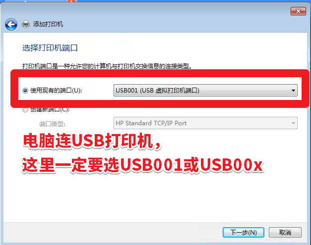 Win7手动安装HP惠普P1108打印机驱动教程，详细到一步一截图