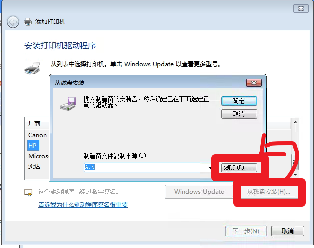 Win7手动安装HP惠普P1108打印机驱动教程，详细到一步一截图