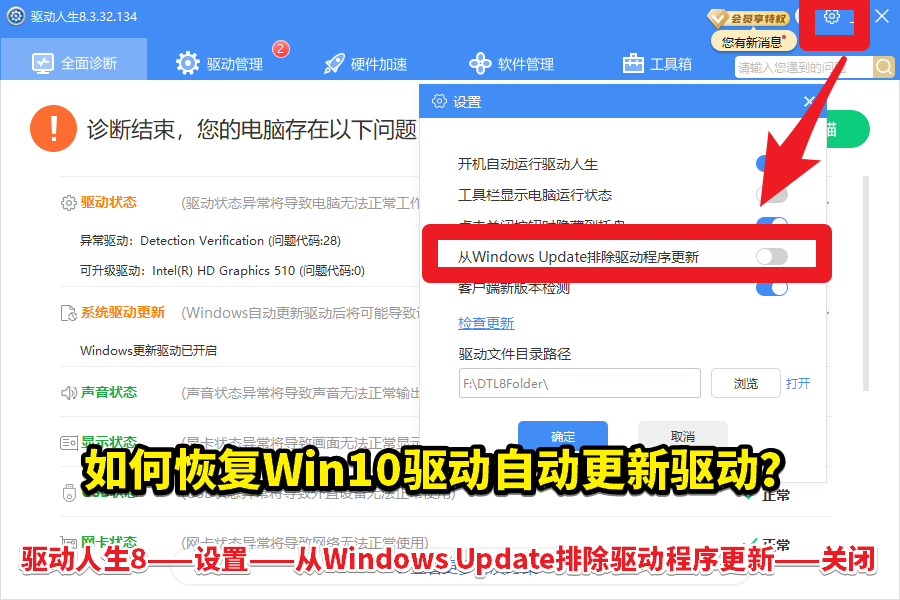 Win10偷偷更新AMD SCSIAdapter驱动后蓝屏？禁用驱动自动更新方案