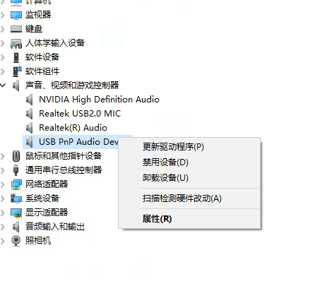 USB耳机或USB声卡的声音麦克风问题解决方法之一,卸载设备
