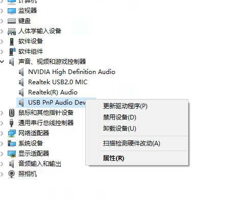 USB耳机或USB声卡的声音麦克风问题解决方法之一，卸载设备