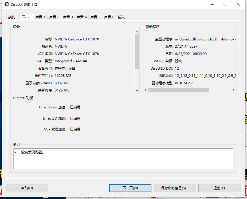 外星人外接显示器玩魔兽争霸3,不能初始化OpenGL。解决方案