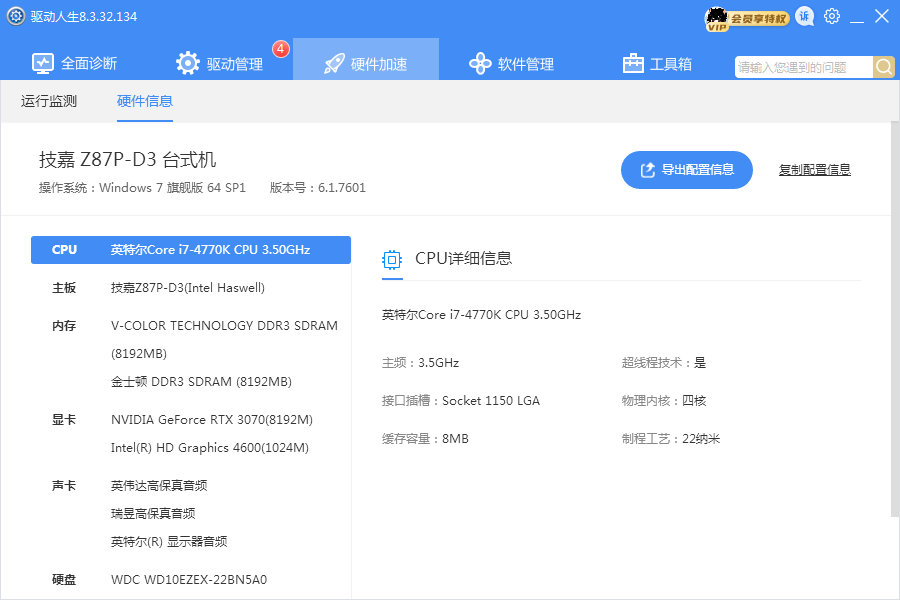 RTX3070不支持游戏openGL,就CS游戏打不开,其他行,解决方案