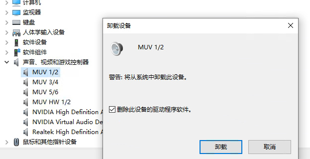 艾肯ICON MicU独立声卡MicU VST驱动正常但没声音,解决方案..