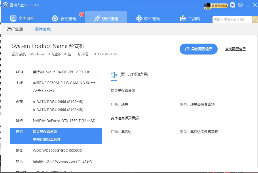 艾肯ICON MicU独立声卡MicU VST驱动正常但没声音,解决方案..