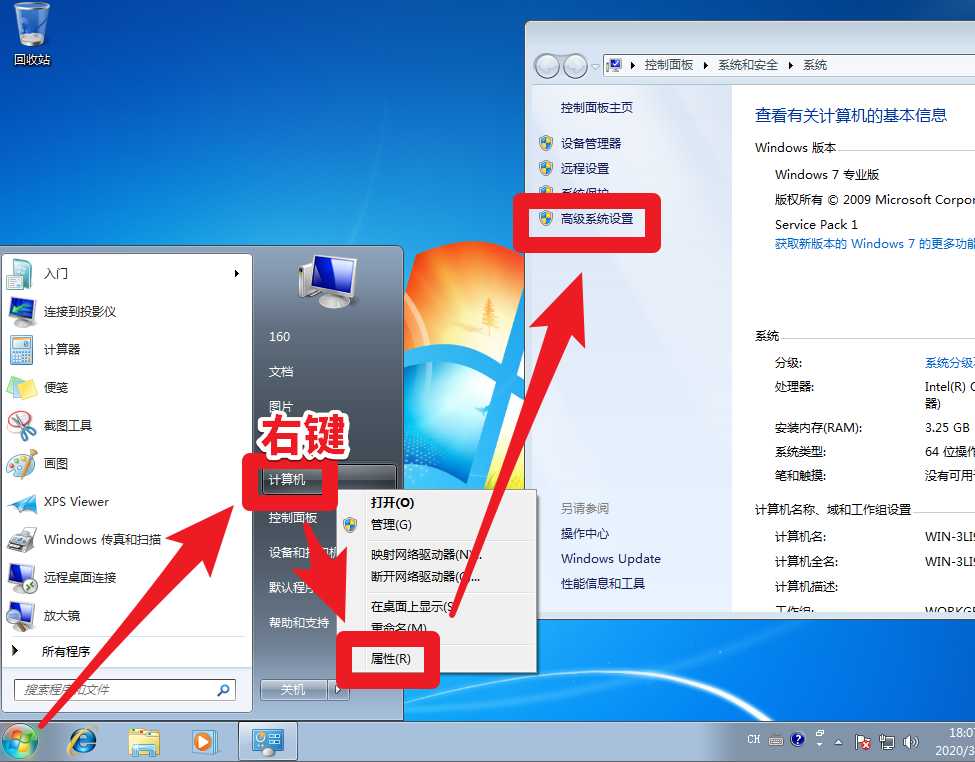 Win7虚拟内存设置方法 ，建议C无分页文件，其他盘系统管理