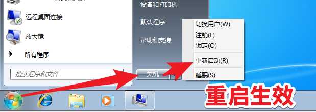 Win7虚拟内存设置方法 ，建议C无分页文件，其他盘系统管理