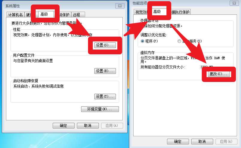 Win7虚拟内存设置方法 ，建议C无分页文件，其他盘系统管理