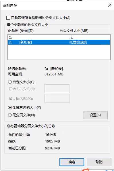 Win10 C盘0字节可用？不增加C盘容量直接增加C盘可用空间方法