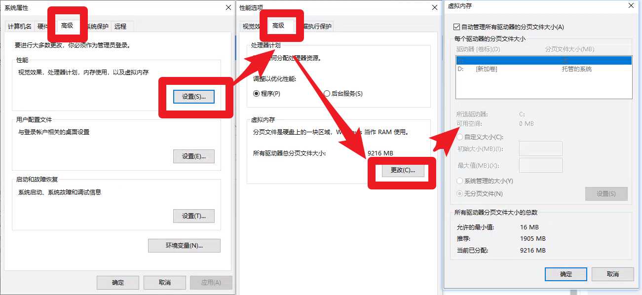 Win10 C盘0字节可用？不增加C盘容量直接增加C盘可用空间方法