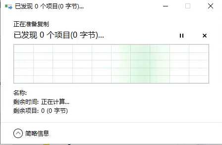 Win10 C盘0字节可用？不增加C盘容量直接增加C盘可用空间方法