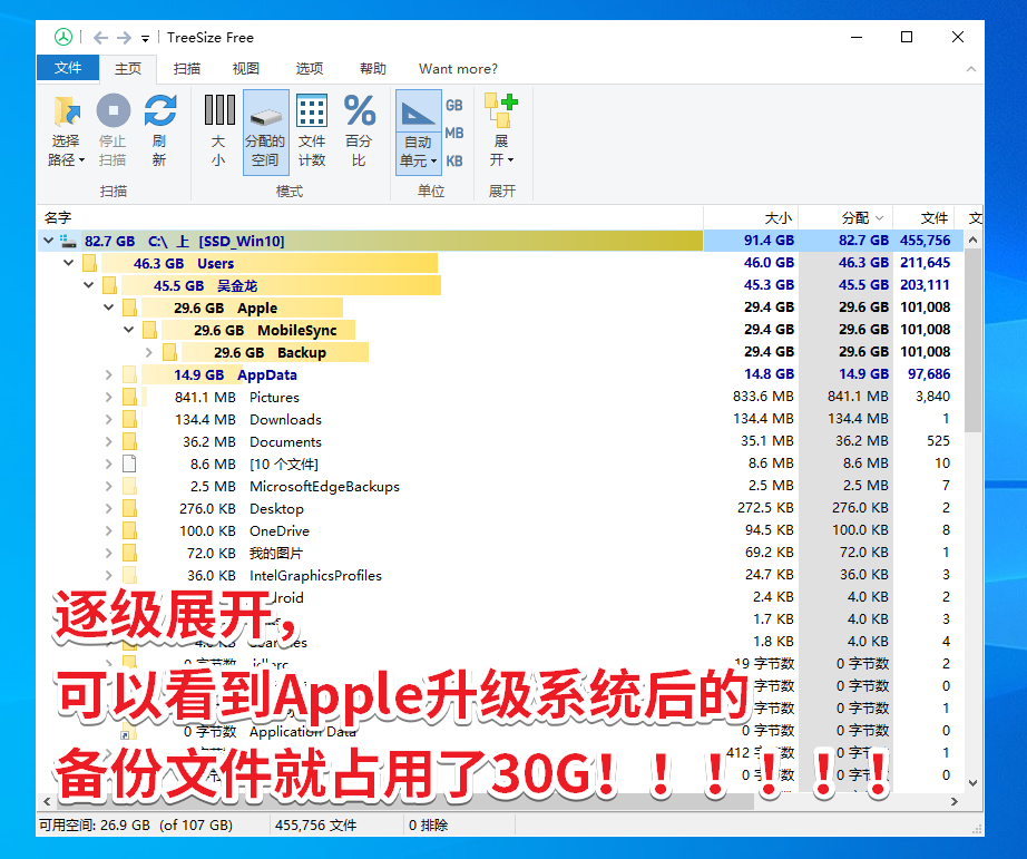 如何找出占用C盘最大的文件或文件夹？ 驱动人生8——treesize