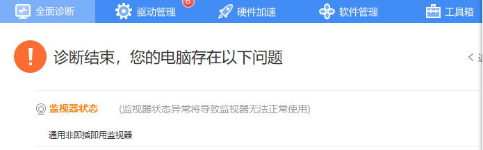 笔记本分辨率异常，显示通用非即插即用监视器，解决方案..