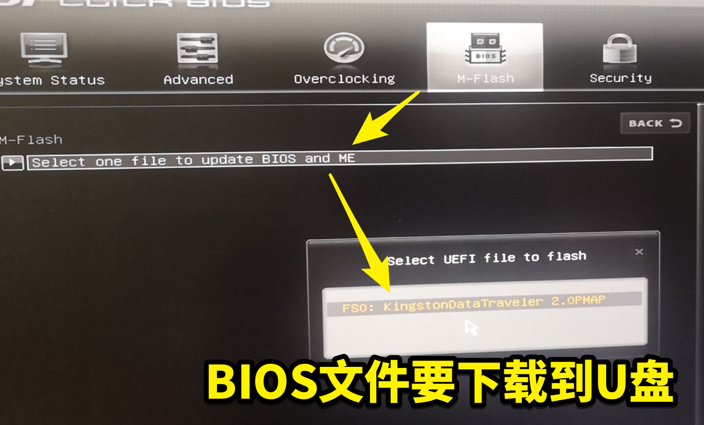微星主板怎么刷BIOS？微星主板用M-Flash升级BIOS详细图文教程