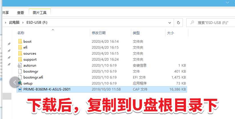 华硕主板升级BIOS教程，手动进入BIOS更新BIOS方法