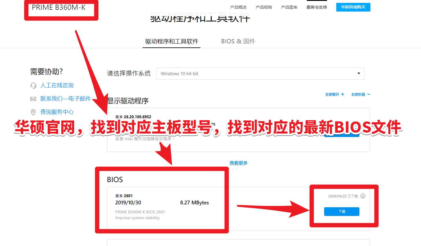 华硕主板升级BIOS教程，手动进入BIOS更新BIOS方法