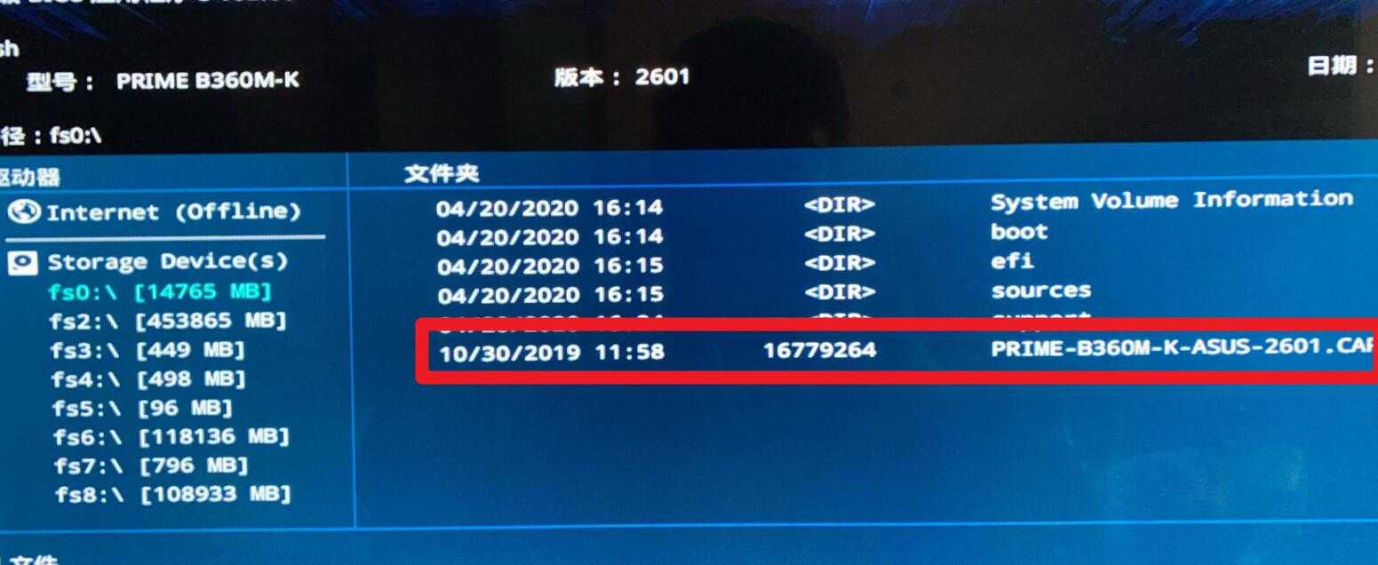 华硕主板升级BIOS教程，手动进入BIOS更新BIOS方法