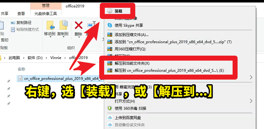 Office2019图文安装教程，附Office2019官方中文版下载地址