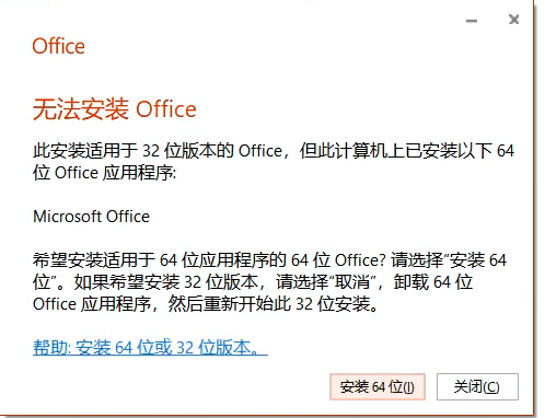 Office2019图文安装教程，附Office2019官方中文版下载地址