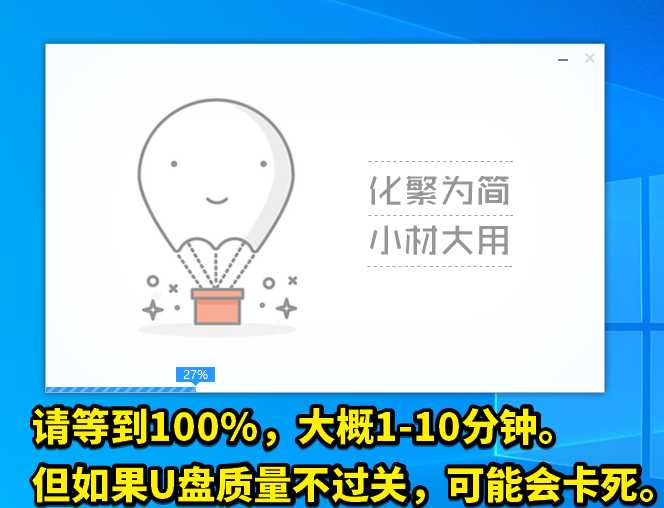 WEPE安装到U盘教程，这是1个如何将U盘变成一个救命U盘的教程