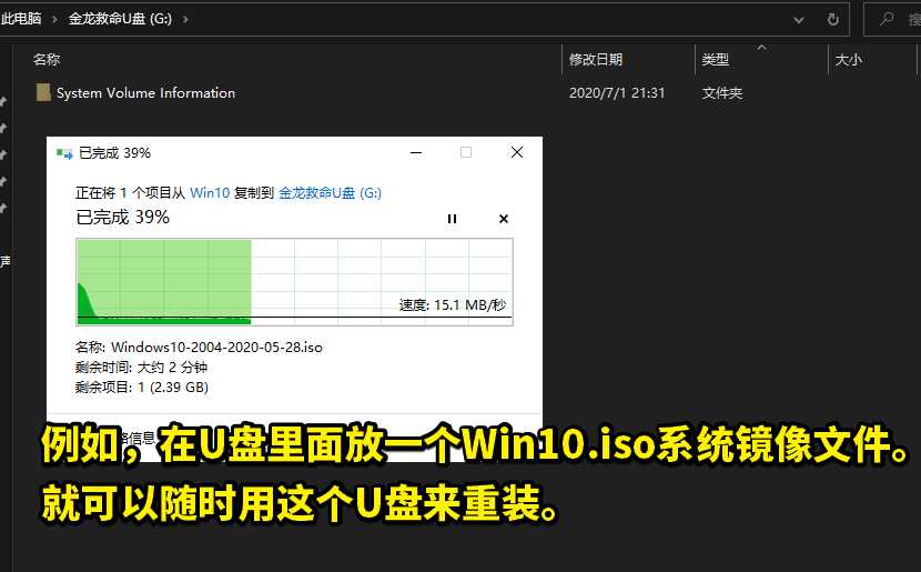 WEPE安装到U盘教程，这是1个如何将U盘变成一个救命U盘的教程