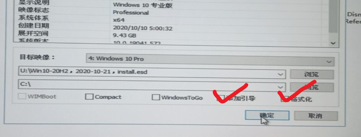 U盘启动进入WePE用Dism++重装Win10的真实案例，具体到每一步。