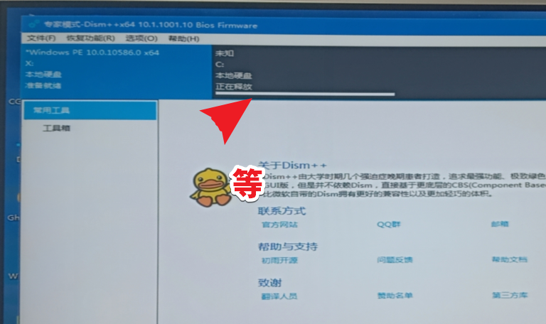 U盘启动进入WePE用Dism++重装Win10的真实案例，具体到每一步。