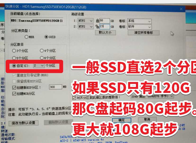 进入WEPE后，用Diskgenius分区神器对硬盘进行快速分区的教程