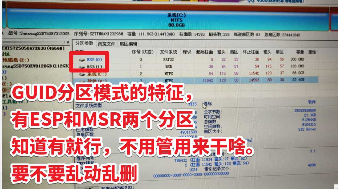 进入WEPE后，用Diskgenius分区神器对硬盘进行快速分区的教程