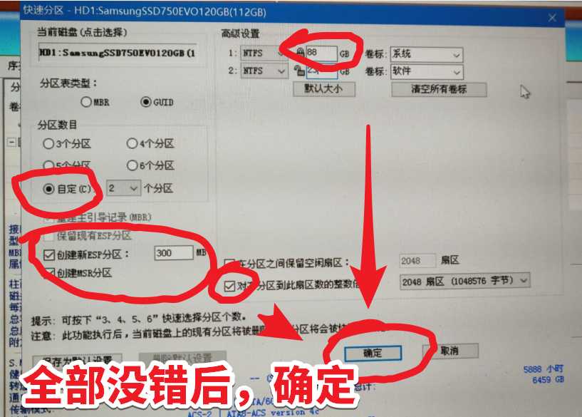 进入WEPE后，用Diskgenius分区神器对硬盘进行快速分区的教程